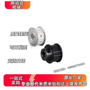 怡合达正品EBJ22-S5M150-40-A-N-d14高扭矩圆弧齿同步轮 S5M型