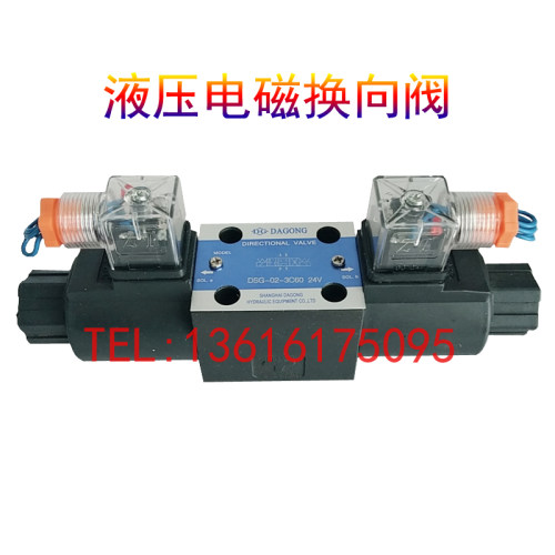 液压双头阀  DSG-02-3C60 24V  DSG-02-3C60  电磁控制切换方向