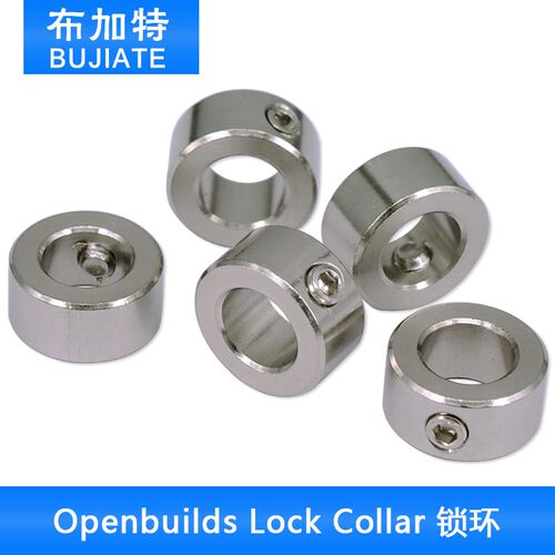 3D打印机配件Lock Collar 锁环T8丝杆锁环锁块隔离柱
