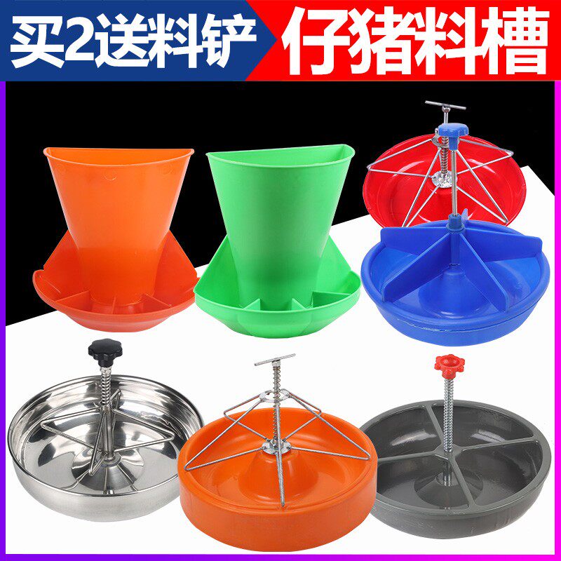 小猪加厚塑料料槽仔猪乳猪喝水食槽母猪产床保育床猪用养殖场设备
