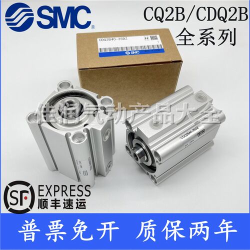 SMC 薄型气缸CQ2B/CDQ2B40-5-10DZ-15-20-25-30-35-40-50-75DCMZ