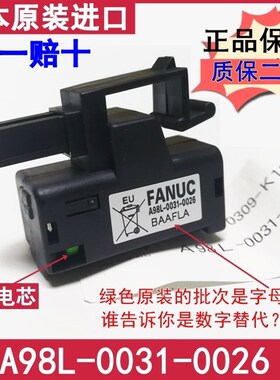 全新发那科数控 FANUC系统电池 A98L-0031-0026 A02B-0309-K102
