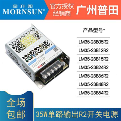 金升阳LM35/50W开关电源05/12/15/24/36/48/54VR2超小体积变压器