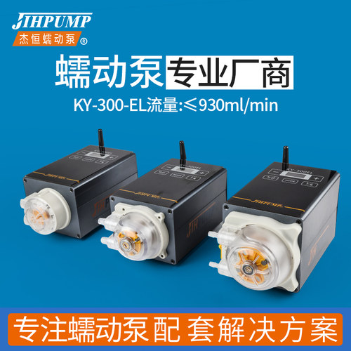 杰恒KY-300EL智能蠕动泵实验室精密大流量计量定量水泵小型灌装机