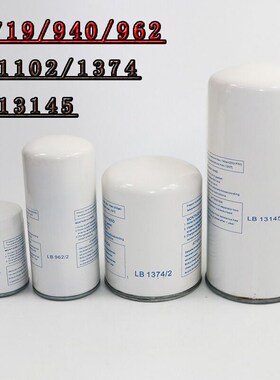 螺杆机油分芯LB719/2LB962/2LB11102/LB1374/LB13145油气分离器