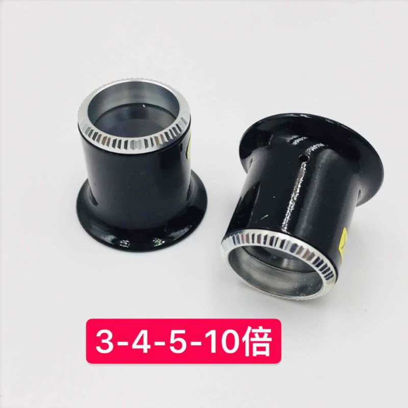 修表工具 银圈蓝宝石镜面放大镜 3/4/5/10倍 维修钟表眼罩