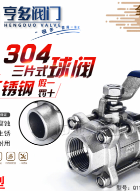 304不锈钢三片式球阀 重型内螺纹球阀焊接球阀耐高压高温Q11F-25P