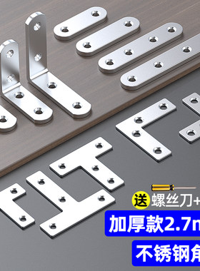 角码支架凳子椅子腿加固配件床晃动固定器板凳松动桌子腿维修角铁