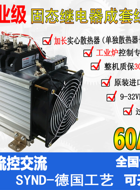 SSR H360ZF大功率配件 工业级可控硅模块60A成套组件 H360ZF组件