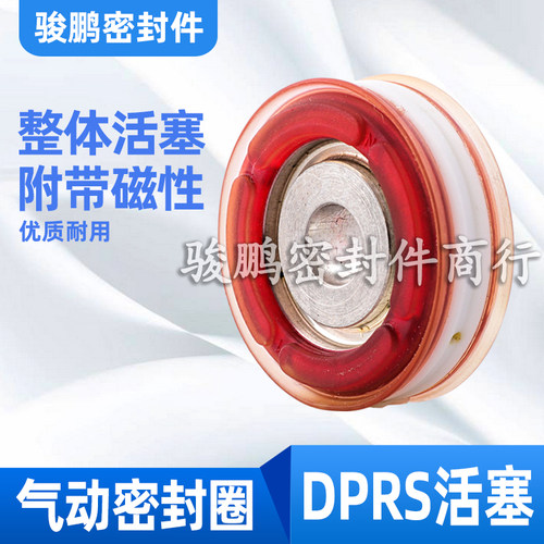 FESTO ADN/DPRS/DSBC气缸整体磁性活塞密封圈DP 12/16/20/25/32