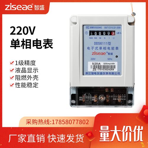 DDS电子式单相电能表出租房家用电表液晶RS485远程智能220v电度表