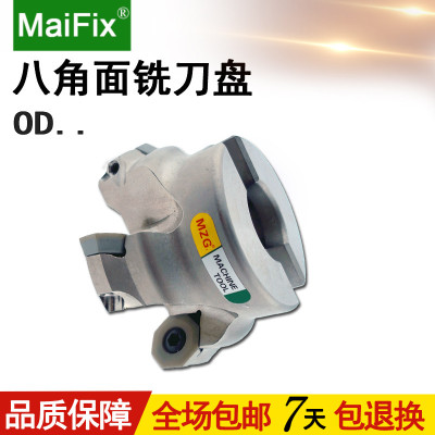 MZG品牌 OD八角机夹式快进给铣刀盘装ODMT060508刀片 厂家直销