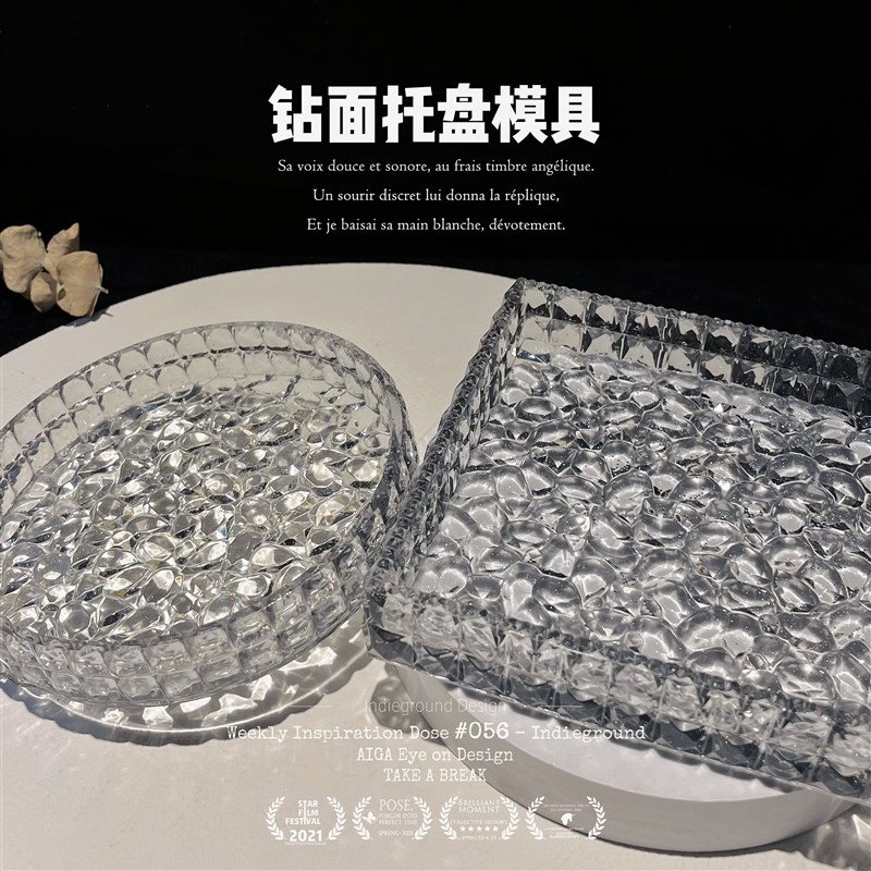 Yesbear大熊手作 圆形长方正方形钻石切面收纳托盘烟灰缸滴胶模具图片