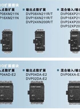 原装模拟量模块 DVP04AD-E2 DVP04DA-E2 DVP02DA-E2 DVP06XA-E2
