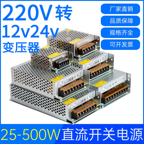 220转变5V12V24V直流开关电源LED2A5A10A15A适配器DC24监控变压器