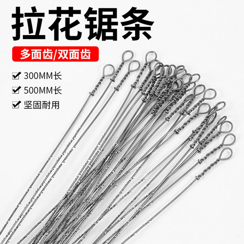 万用钢丝锯手拉线锯锯条手用拉花钢锯条曲线线锯子木工专用据钢条