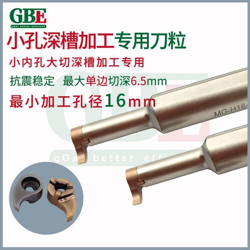 逗号切槽刀片MB-09GR小内孔车槽刀粒加工微小内孔深槽切刀杆