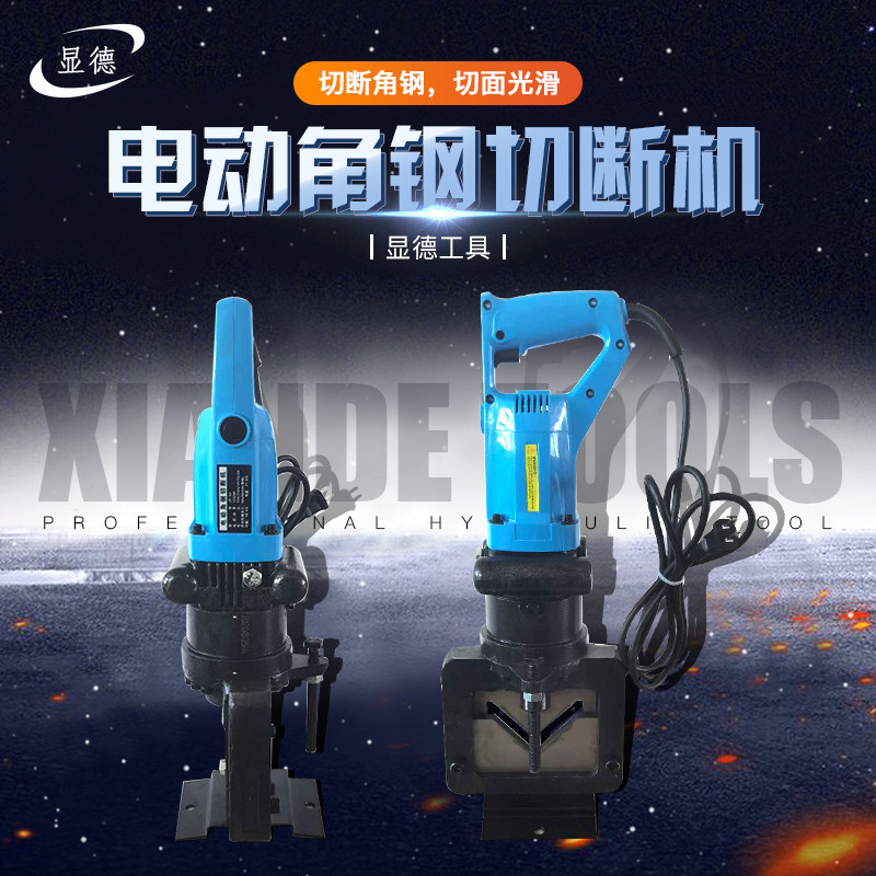手提式JP-60 电动角钢切断机角铁剪切器轻便干挂石材幕墙快速开孔