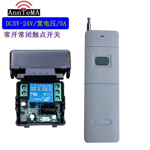 5v-24v5A门禁无线遥控开关遥控器电控锁电动门灯具直流单路继电器