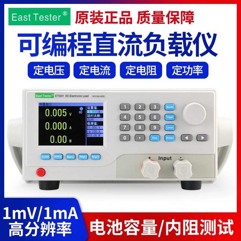 中创可编程直流电子负载仪高精度可编程电池容量内阻测试负载测试