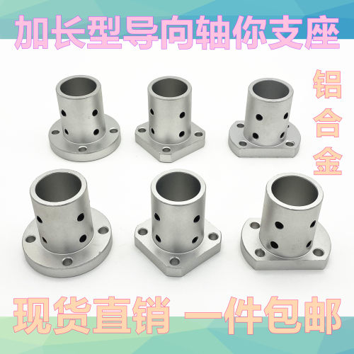 主轴固定座法兰盘加长型导向轴支座光轴支座STHRBL STHSBL STHCBL