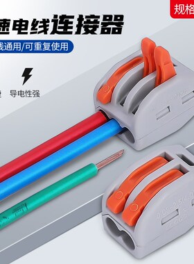 多用途建筑接线端子PC-212/213/214/215/218 软硬导线 电线连接器
