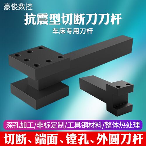 数控车床切断刀杆四工位电动刀架加强抗震延长刀座方刀座非标定做