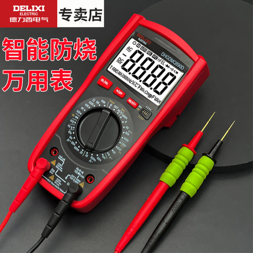 数字万用表MQ890D电工专用维修高精度万能表多功能智能防烧
