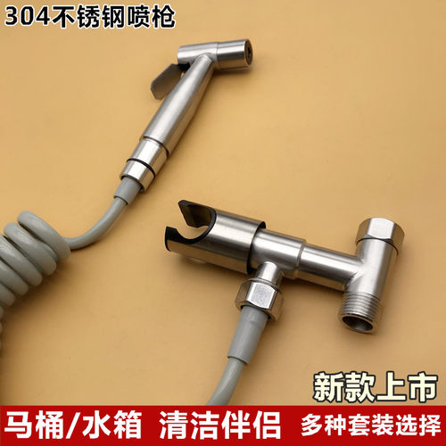 马桶冲洗喷枪水龙头伴侣冲洗器卫生间水箱高压水枪厕所喷头家用