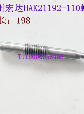 常州宏达HAK21192-110 宏达刀架涡轮 涡杆 云南机床刀架涡轮 蜗杆