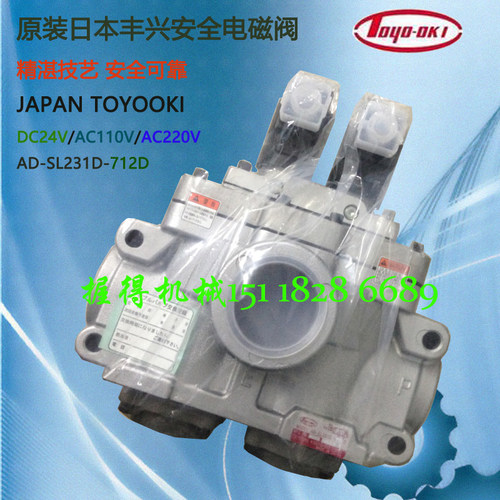 正品JAPAN日本丰兴TOYOOKI双联电磁阀AD-SL231D-304D沃得双赢广锻