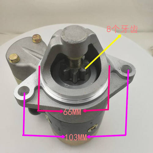 洋马12V/1.4KW/8齿ZT76-414-1/414-2压路机切割机起动机马达