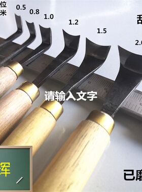 崖柏刮刀根雕去皮刮刀根雕工具崖柏打磨工具木雕勾刀东阳7型刮刀