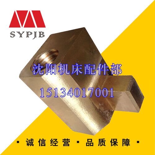 沈阳机床配件中捷镗床T68T611工作台螺母丝母 汉川镗床