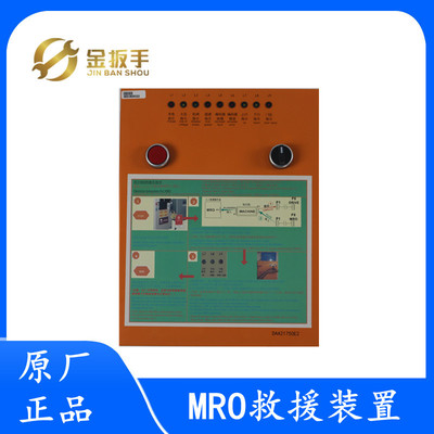 西子奥的斯电梯MRO紧急释放抱闸 DAA21750E1 E2 电动松闸救援装置
