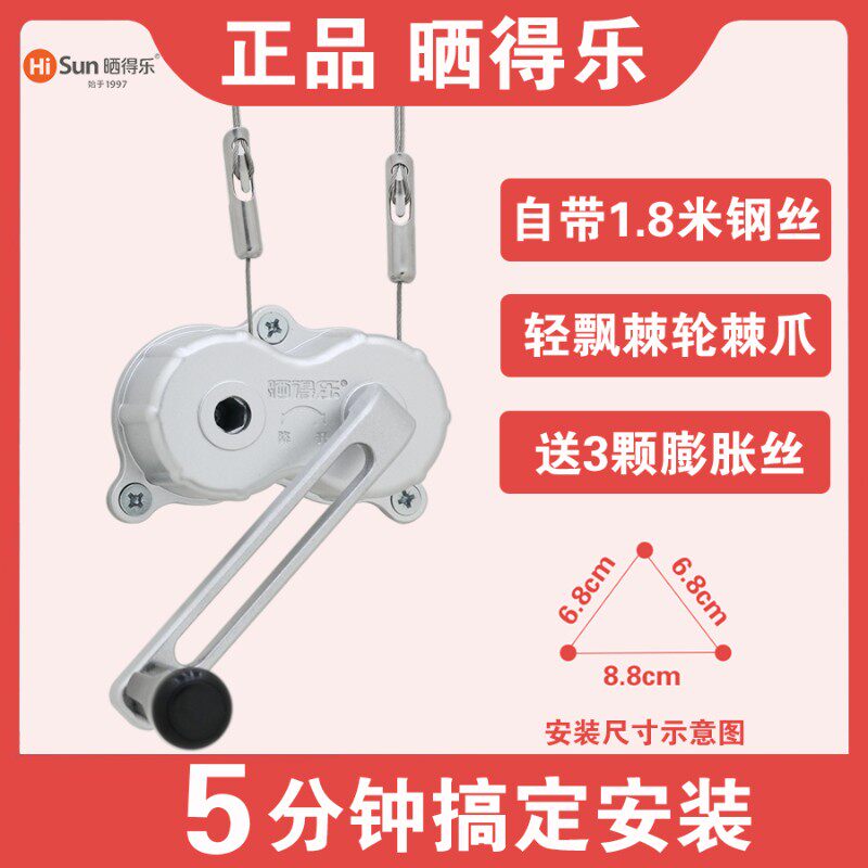 晒得乐晾衣架手摇器双杆式凉衣架配件升降器执手摇把手柄三孔通用图片
