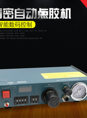 原装台湾YCL983A点胶机 全自动 快干胶滴胶机 打胶机 硅胶灌胶机