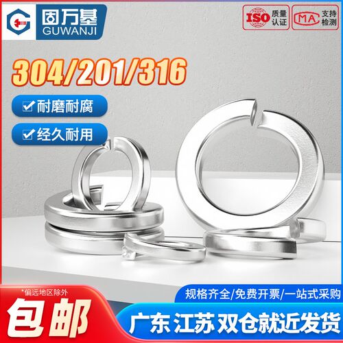 304/316/201不锈钢弹垫弹簧垫圈开口弹簧弹性加厚垫片M2M4M5M6M8