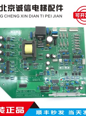 永大日立电梯驱动板 高压板 FB-BDC(B0) ASSY NO:W2000631原装