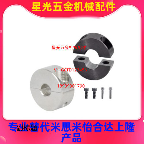 FAP01/02固定环FAU分离型FAQ51/06/22/52-D20/D16/D12/D30/D25/D8