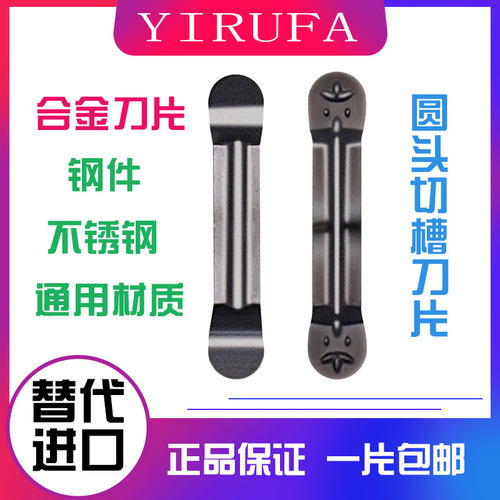 圆弧切刀片圆头切槽刀片R1 R1.5 R2 R2.5 MRMN200/300/400/500-M
