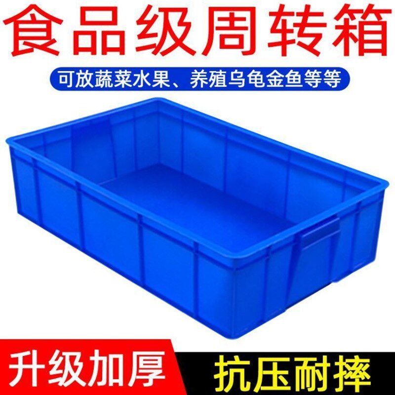 赚人气加厚大号塑料整理箱工具框周转筐零件周转箱储物盒