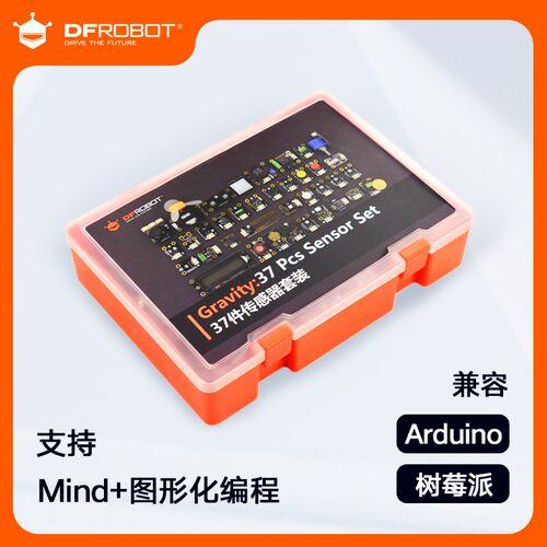 DFRobot Gravity:37件传感器套件套装兼容Arduino树莓派支持Mind+
