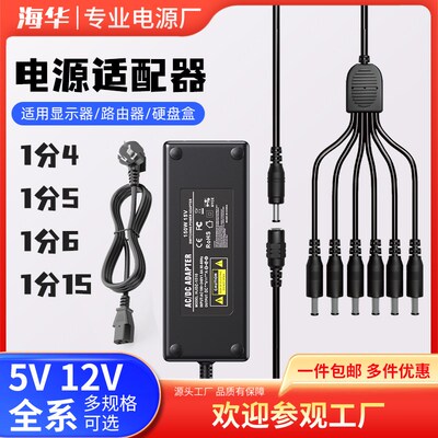 1分4路1分5路6路15路12V5V1A2A3A4a5A电源适配器多路输出监控
