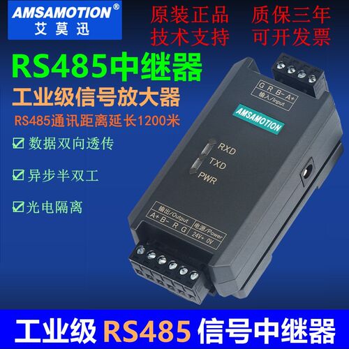 RS485中继器工业级光电隔离抗干扰强485信号放大器通讯距离延长器