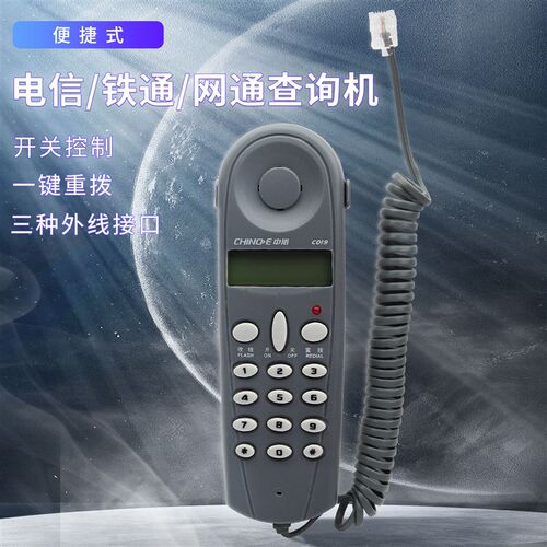 光纤电话机中诺C019查线仪便携式测试电信网通铁通移动测试查话机