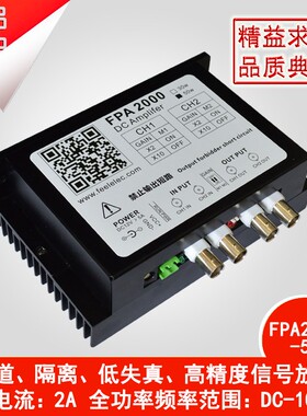 FPA1000/FPA2000大功率放大器信号发生器/直流功放/驱动线圈/振子