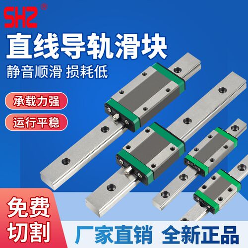 国产微型直线导轨滑块滑轨MGN/MGW/7C/9C/12C/15C/12H/9H/15H/7H