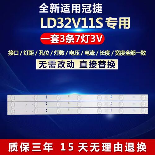全新适用冠捷LD32V11S液晶电视机背光LED灯条GC315D07-ZC14F-06