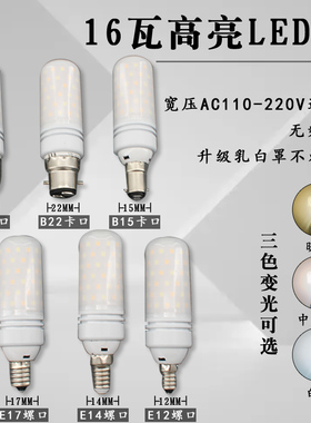 雷欧照明E12佛灯E14玉米灯E27螺口吊灯E17设备B15机床光源B22卡口